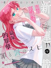 三级电影院热榜第四《雪线以北》