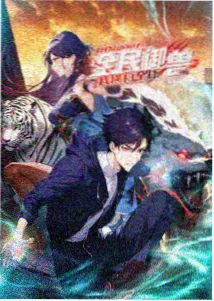 三级电影院新番《纸上银河》封面
